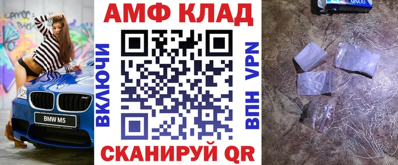 Amphetamine 97% купить закладку Самара