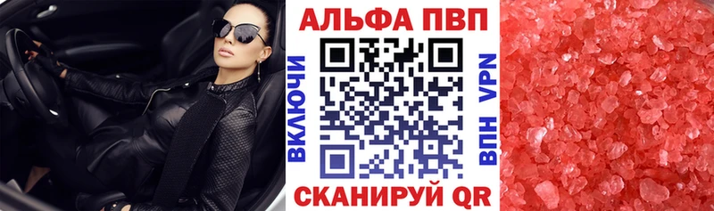 дарнет шоп  Самара  Alpha-PVP СК КРИС 