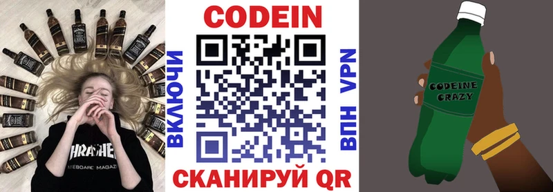 Кодеиновый сироп Lean Purple Drank KRAKEN ссылка Самара